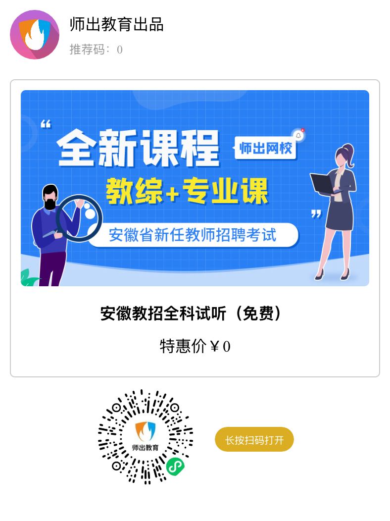 全部学科试听课程汇总