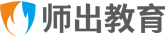 师出教育offcn
